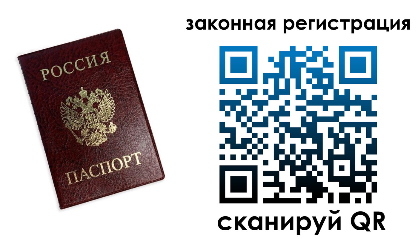 миграционный учет в Челябинске