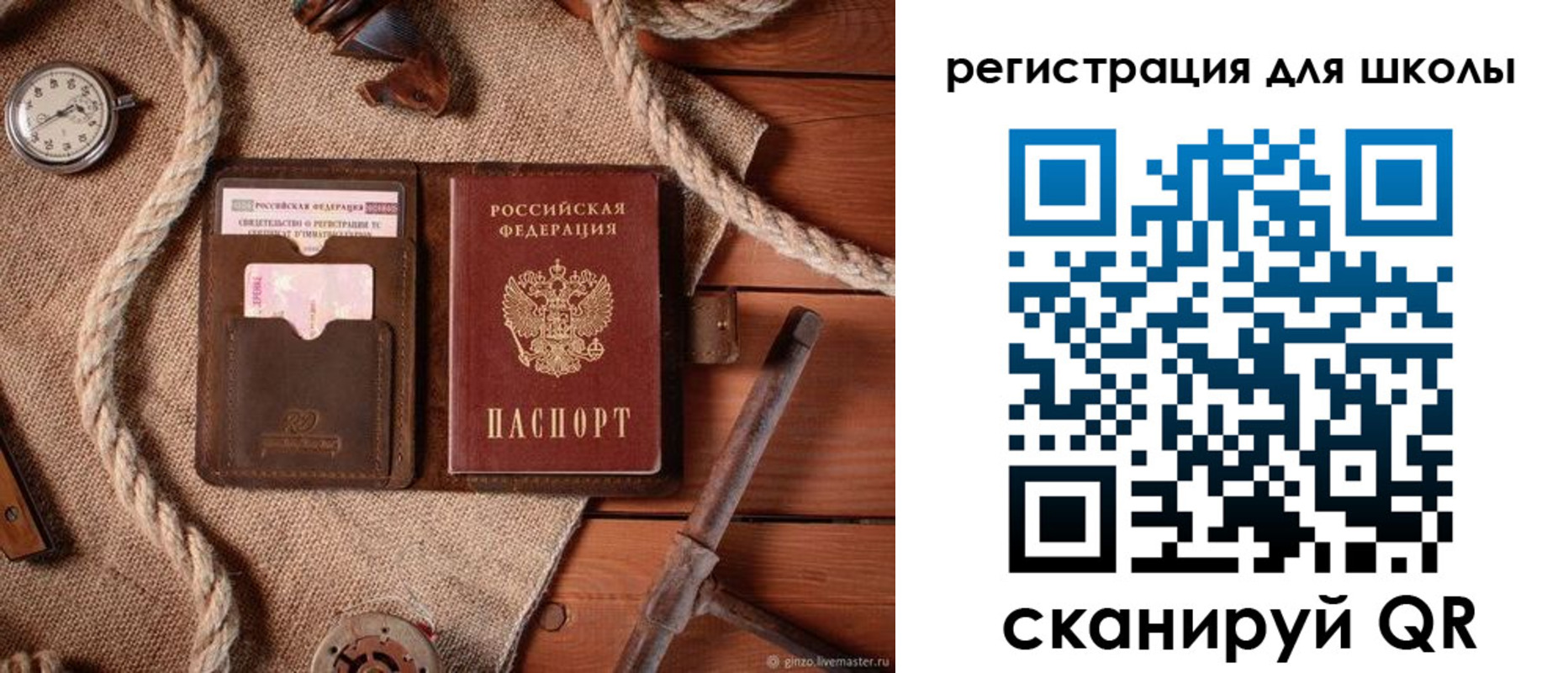 временная регистрация гарантия в Челябинске