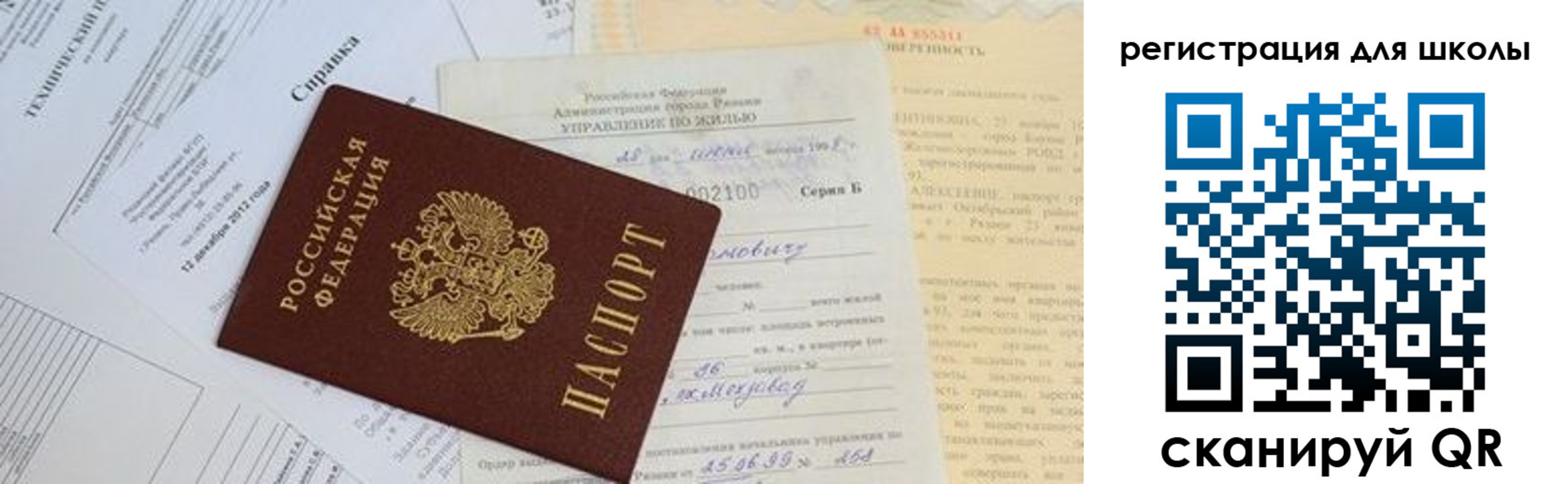 временная регистрация купить в Челябинске