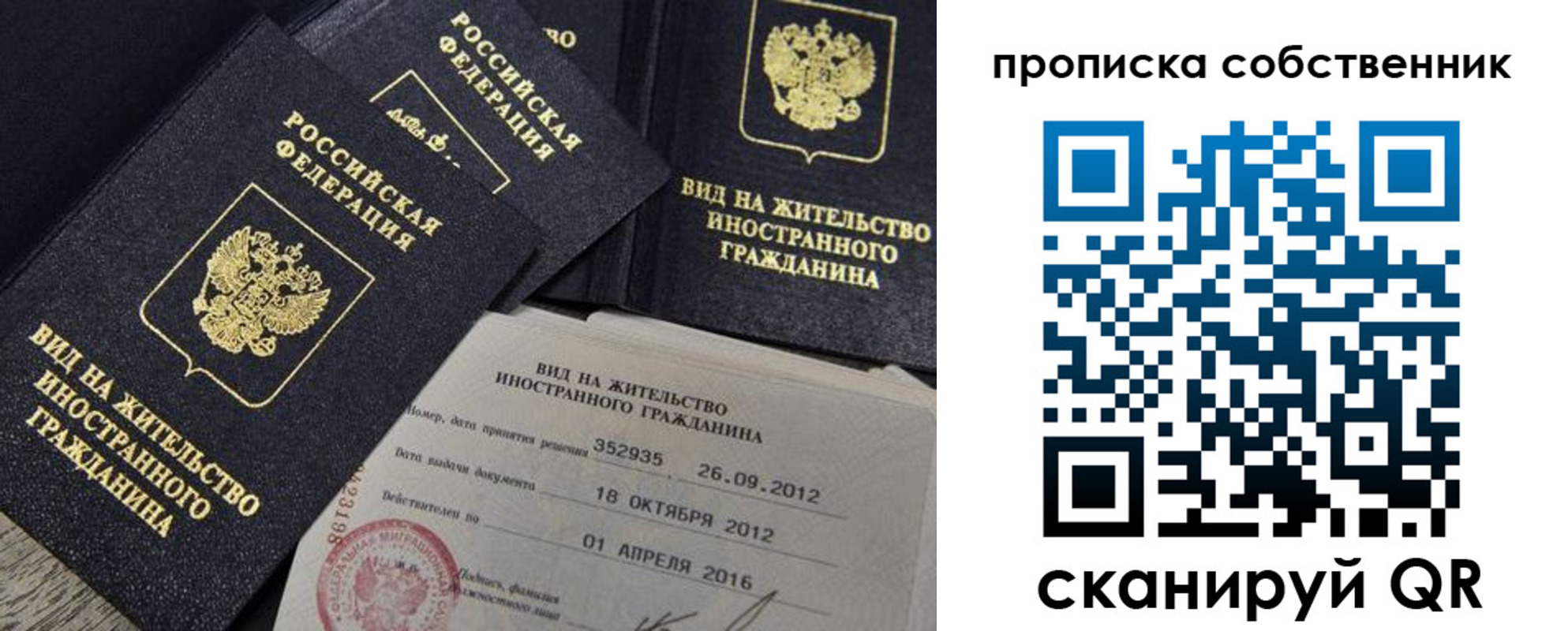 прописка иностранных граждан в Челябинске